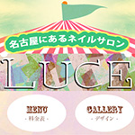 架空ネイルサロンサイトカンプ